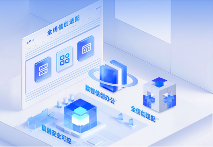 OA系统
